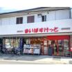 ショッピング施設