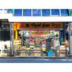 販売店