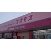 販売店