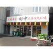 飲食店