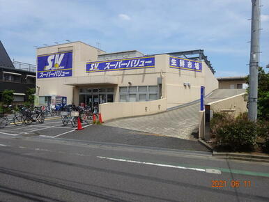 スーパーバリュー西尾久店