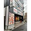 飲食店