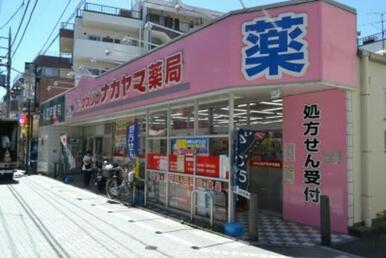 クスリのナカヤマ薬局和泉多摩川店