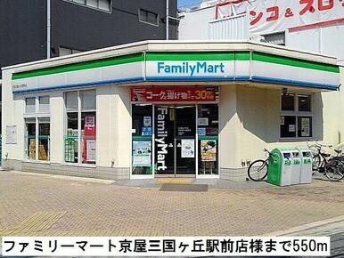 ファミリーマート様