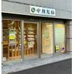 販売店
