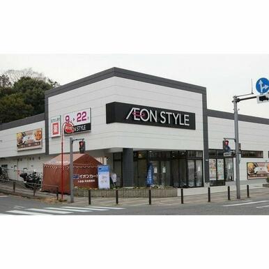 イオンスタイル上麻生