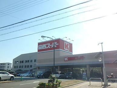 関西スーパー川西店