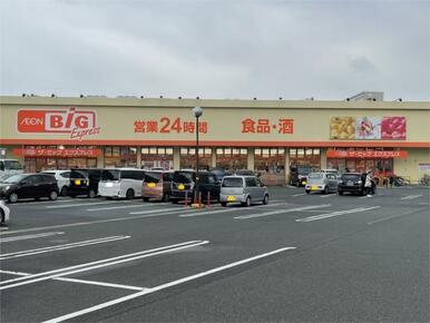 The Big Express（ｻﾞ･ﾋﾞｯｸﾞｴｸｽﾌﾟﾚｽ） 小倉足立店