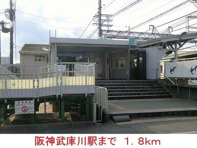 阪神武庫川駅