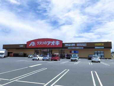 クスリのアオキ八尾南店