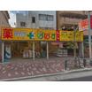 販売店
