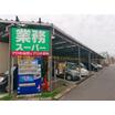 販売店
