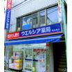 販売店
