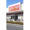 販売店
