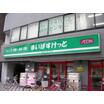 販売店