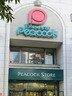 ピーコックストア 神田妻恋坂店