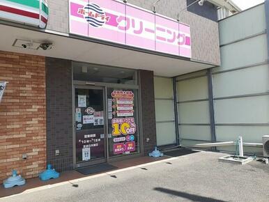 クリーニング