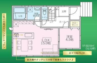 １階　間取り図面