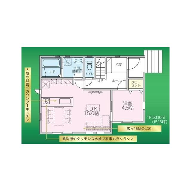 １階　間取り図面