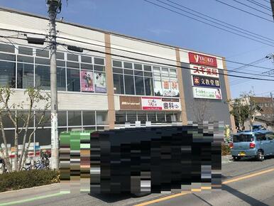 ヤオコー岩槻西町店