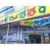 販売店