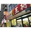 飲食店