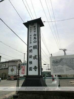 一関幼稚園