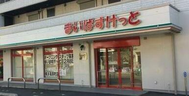 まいばすけっと横浜篠原町店
