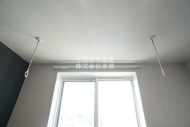 室内物干し用金具付！日中の外出や雨の日のお洗濯に便利☆