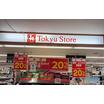 販売店
