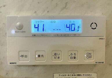 「給湯器パネル」追い焚き機能付きです