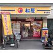 飲食店