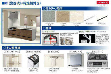 システムキッチン