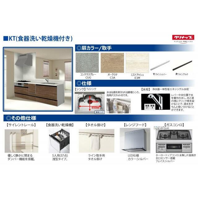 システムキッチン