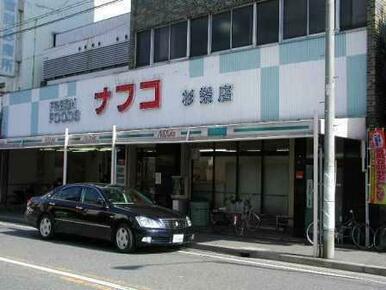 ナフコトミダ杉栄店