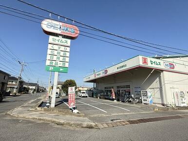 ドラッグセイムス春日部藤塚店