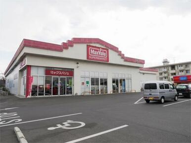 マックスバリュ 佐賀医大前店
