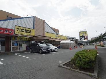 肉のハナマサ鶴川店