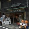 飲食店