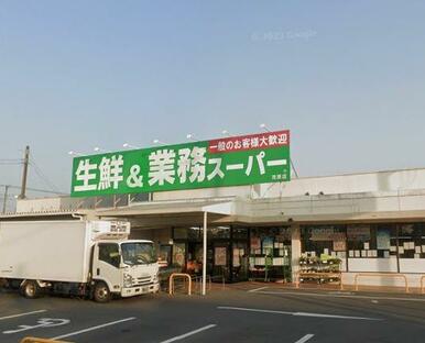 生鮮＆業務スーパー　茂原店