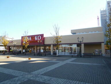 ヤオコー若葉駅西口店