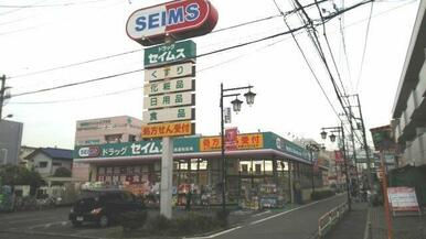 ドラッグセイムス　西浦和店