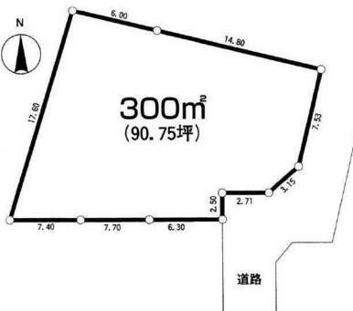 ◆建築条件なし　●土地９０．７５坪！