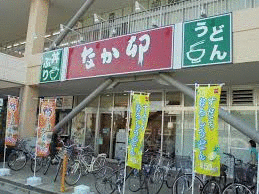 なか卯港北樽町店