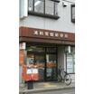 郵便局