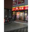飲食店