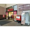 ショッピング施設