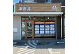 情報提供会社