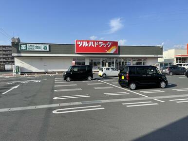 ツルハドラッグ釜大街道店