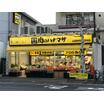 ショッピング施設